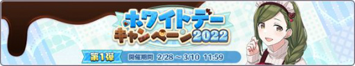 画像ギャラリー No.003のサムネイル画像 / 「シャニマス」で“ホワイトデーキャンペーン2021”第1弾が開催