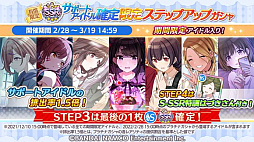 画像ギャラリー No.005のサムネイル画像 / 「シャニマス」で“ホワイトデーキャンペーン2021”第1弾が開催