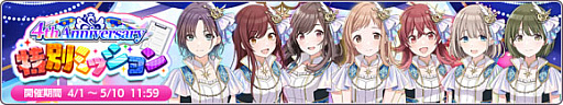 ���������꡼ No.004�Υ���ͥ������ / �֥���˥ޥ��ס�4th Anniversary�����ڡ�����1�Ƥ������档1��1��10Ϣ̵��������ʤɤ�»���