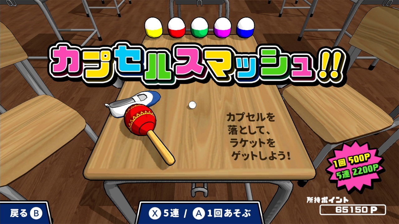 画像集 011 手軽に楽しめるピンポンゲーム 机でピンポン の配信がスタート