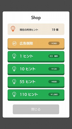 画像ギャラリー No.008のサムネイル画像 / パネルを入れ替えてコースを完成させよう。パズルゲーム「Route」を紹介する「(ほぼ)日刊スマホゲーム通信」第1937回