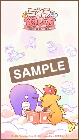 画像ギャラリー No.002のサムネイル画像 / 「ミイラの飼い方」の事前登録者数が10万人を突破。プレゼントキャンペーンが開催