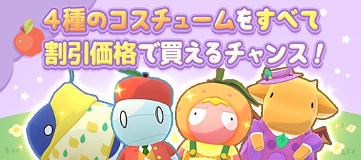 画像ギャラリー No.002のサムネイル画像 / 「ミイラの飼い方」が正式リリース。初心者限定ログインボーナスやリリース記念のコスチューム販売を実施