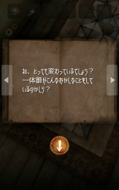 画像ギャラリー No.004のサムネイル画像 / ホラーテイストの脱出アプリ「囚われ人の変奏曲」が配信開始