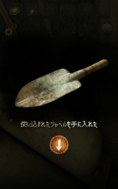 画像ギャラリー No.005のサムネイル画像 / ホラーテイストの脱出アプリ「囚われ人の変奏曲」が配信開始