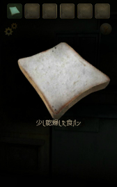 画像ギャラリー No.009のサムネイル画像 / ホラーテイストの脱出アプリ「囚われ人の変奏曲」が配信開始