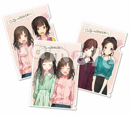 画像ギャラリー No.001のサムネイル画像 / 「じんるいのみなさまへ」Nippon1.jpショップ限定版の特典情報が公開