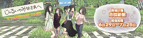 画像ギャラリー No.001のサムネイル画像 / 「じんるいのみなさまへ」,6月29日よりプリンセスカフェ池袋館にてコラボカフェを開催