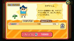 画像ギャラリー No.013のサムネイル画像 / ゲームでもズッ友――GWは「カスカベランナー」&「コナンランナー」で遊ぼう。「クレヨンしんちゃん」と「名探偵コナン」作品の魅力を振り返る