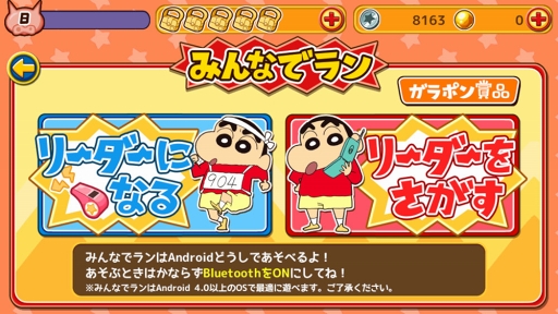 画像ギャラリー No.014のサムネイル画像 / ゲームでもズッ友――GWは「カスカベランナー」&「コナンランナー」で遊ぼう。「クレヨンしんちゃん」と「名探偵コナン」作品の魅力を振り返る