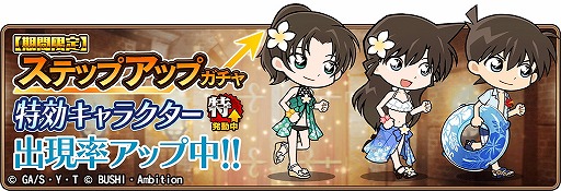 画像ギャラリー No.003のサムネイル画像 / 「名探偵コナンランナー」,“ビーチリゾート・バケーション”が8月7日開始