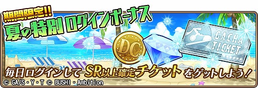 画像ギャラリー No.009のサムネイル画像 / 「名探偵コナンランナー」,“ビーチリゾート・バケーション”が8月7日開始