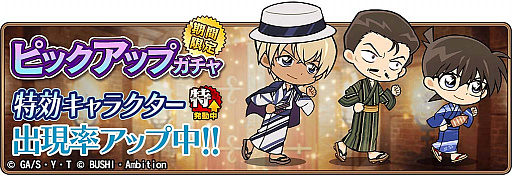 画像ギャラリー No.007のサムネイル画像 / 「名探偵コナンランナー」,イベント「花火大会-前半-」を開催