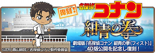 画像ギャラリー No.008のサムネイル画像 / 「名探偵コナンランナー」,イベント「花火大会-前半-」を開催