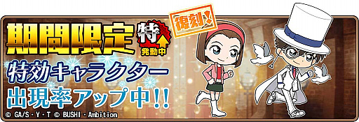 画像ギャラリー No.010のサムネイル画像 / 「名探偵コナンランナー」,イベント「花火大会-前半-」を開催