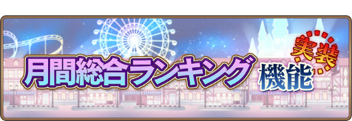 画像ギャラリー No.007のサムネイル画像 / 「名探偵コナンランナー」,ハロウィンイベント前半が開催