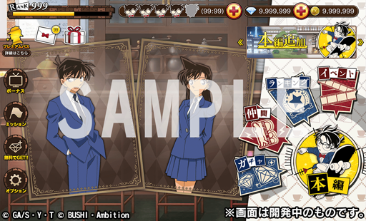 画像ギャラリー No.003のサムネイル画像 / 「コナンランナー」,リリース半年記念「コンダクターガチャ」を実施中