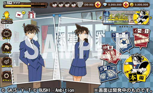 画像ギャラリー No.007のサムネイル画像 / 「コナンランナー」,リリース半年記念「コンダクターガチャ」を実施中