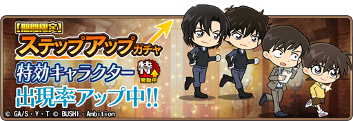 画像ギャラリー No.008のサムネイル画像 / 「名探偵コナンランナー」,イベント「揺れる警視庁」を実施