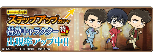 画像ギャラリー No.005のサムネイル画像 / 「コナンランナー」,イベント“紅葉に誘われて”を開催