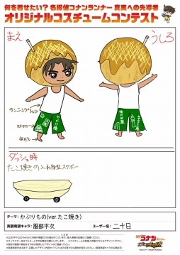 ���������꡼ No.005�Υ���ͥ������ / ��̾õ�女�ʥ���ʡ��ץ��ꥸ�ʥ륳�����塼�ॳ��ƥ��Ȥη�̤�ȯɽ��