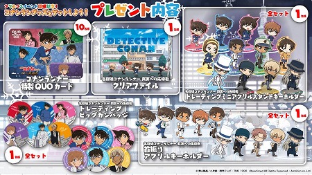 名探偵コナンランナー クリスマスパーティー 前編 が開始