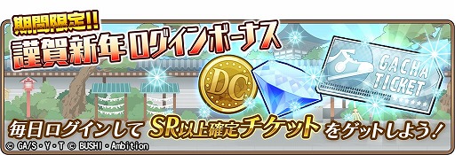 画像ギャラリー No.007のサムネイル画像 / 「名探偵コナンランナー」,“SR【謹賀新年】毛利蘭”などが手に入るイベント「謹賀新年」を開催中