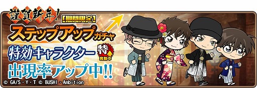 画像ギャラリー No.008のサムネイル画像 / 「名探偵コナンランナー」,“SR【謹賀新年】毛利蘭”などが手に入るイベント「謹賀新年」を開催中
