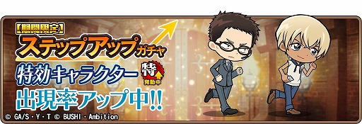 画像ギャラリー No.006のサムネイル画像 / 「名探偵コナンランナー」,イベント“ある喫茶店にて”が開始