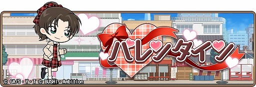 画像ギャラリー No.001のサムネイル画像 / 「名探偵コナンランナー」,バレンタインイベントが開始