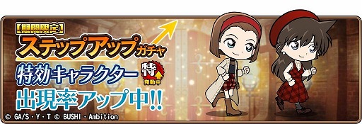 画像ギャラリー No.006のサムネイル画像 / 「名探偵コナンランナー」,バレンタインイベントが開始