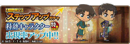 画像ギャラリー No.005のサムネイル画像 / 「コナンランナー」,イベント“中華な一日”を開催