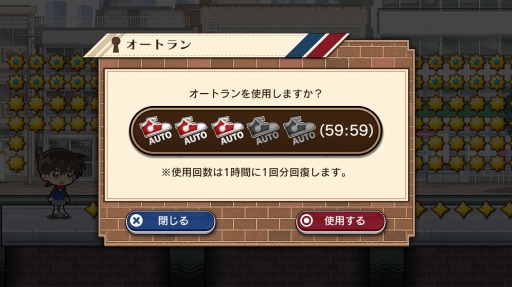 画像ギャラリー No.006のサムネイル画像 / 「名探偵コナンランナー」,“SSR【夜を駆ける大怪盗】怪盗キッド”がガチャに登場