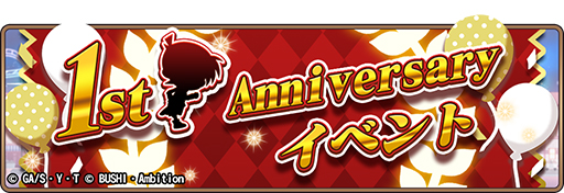 画像ギャラリー No.004のサムネイル画像 / 「名探偵コナンランナー」,リリース1周年記念キャンペーンを実施