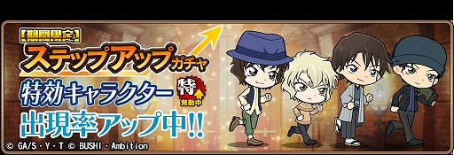 画像ギャラリー No.002のサムネイル画像 / 「名探偵コナンランナー」,イベント“劇場版「緋色の弾丸」”を開催