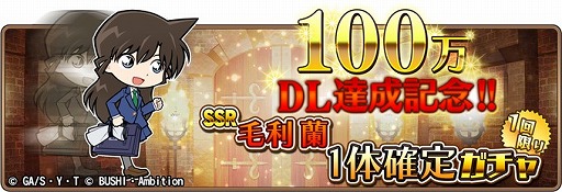 画像ギャラリー No.004のサムネイル画像 / 「名探偵コナンランナー」,期間限定ガチャに「ベルモット」が新規実装