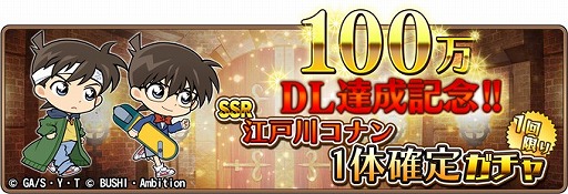 画像ギャラリー No.006のサムネイル画像 / 「名探偵コナンランナー」,期間限定ガチャに「ベルモット」が新規実装