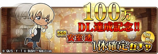 画像ギャラリー No.007のサムネイル画像 / 「名探偵コナンランナー」,期間限定ガチャに「ベルモット」が新規実装
