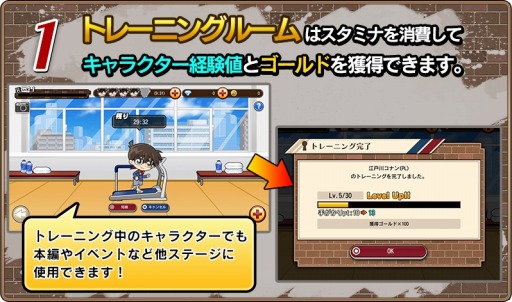 画像ギャラリー No.004のサムネイル画像 / 「名探偵コナンランナー」,協力型イベント「春紅葉浪漫譚」が本日より開催