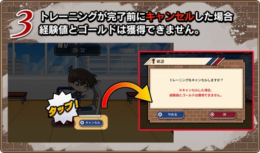 画像ギャラリー No.005のサムネイル画像 / 「名探偵コナンランナー」,協力型イベント「春紅葉浪漫譚」が本日より開催