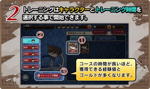 画像ギャラリー No.006のサムネイル画像 / 「名探偵コナンランナー」,協力型イベント「春紅葉浪漫譚」が本日より開催