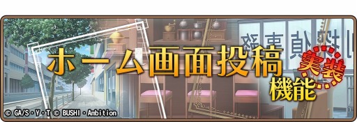 画像ギャラリー No.007のサムネイル画像 / 「名探偵コナンランナー」,協力型イベント「春紅葉浪漫譚」が本日より開催