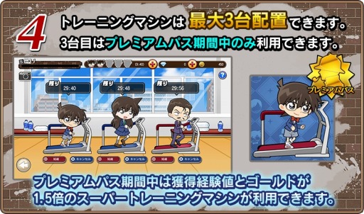 画像ギャラリー No.008のサムネイル画像 / 「名探偵コナンランナー」,協力型イベント「春紅葉浪漫譚」が本日より開催