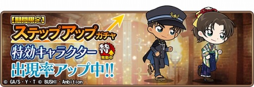 画像ギャラリー No.012のサムネイル画像 / 「名探偵コナンランナー」,協力型イベント「春紅葉浪漫譚」が本日より開催