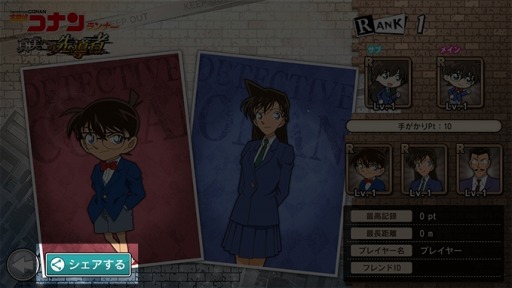 画像ギャラリー No.014のサムネイル画像 / 「名探偵コナンランナー」,協力型イベント「春紅葉浪漫譚」が本日より開催