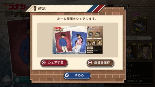 画像ギャラリー No.015のサムネイル画像 / 「名探偵コナンランナー」,協力型イベント「春紅葉浪漫譚」が本日より開催