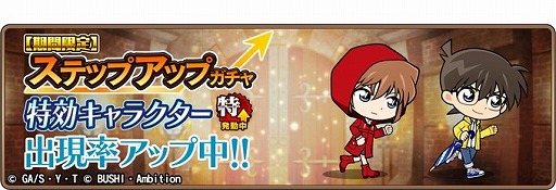 画像ギャラリー No.003のサムネイル画像 / 「名探偵コナンランナー」,イベント“梅雨の季節”が開始