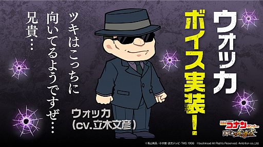 名探偵コナンランナー 期間限定ガチャ コナンランフェス に ジン 実装