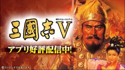 画像ギャラリー No.005のサムネイル画像 / 「信長の野望・烈風伝」など,コーエーテクモゲームスのスマホアプリ5作品が期間限定でセール価格に