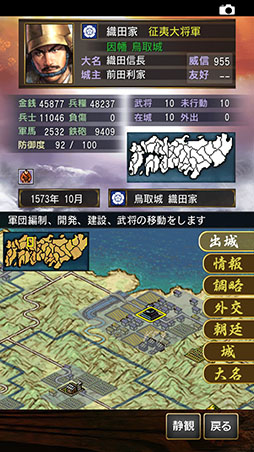 信長の野望・烈風伝